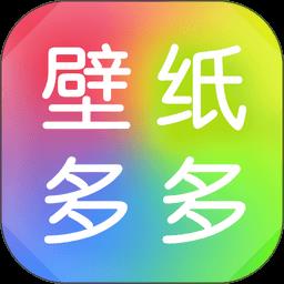 壁纸多多动态壁纸
