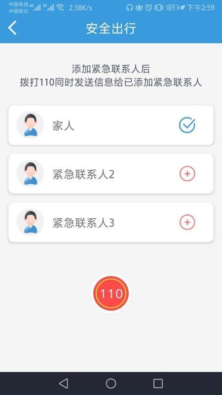 掌上巴士app