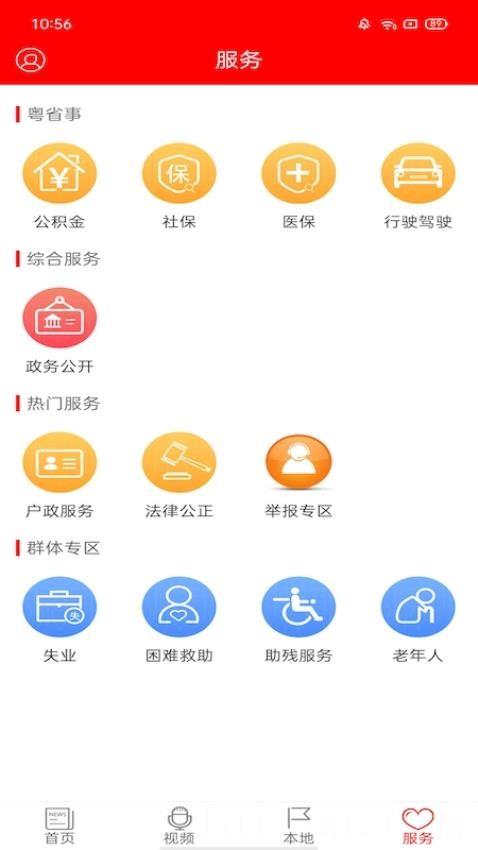 源河