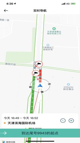 云南出行司机版