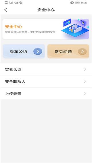 熊大叫车