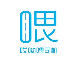 哎呦喂司机端