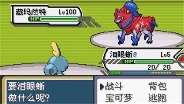 口袋妖怪无限融合5.0