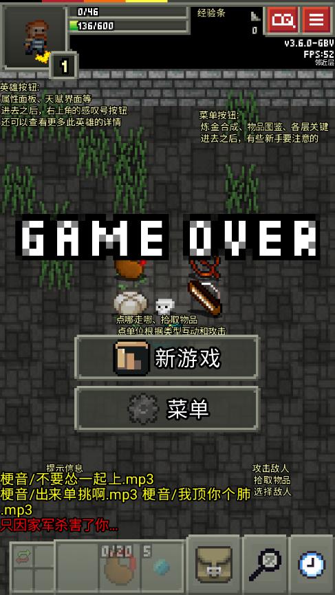 缝合像素地牢