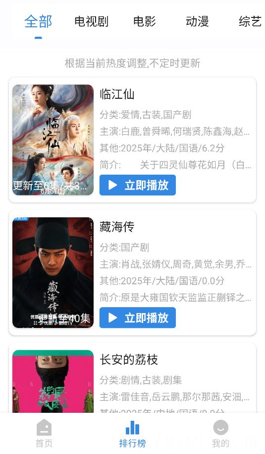 蓝鹰影视