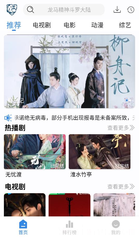 蓝鹰影视