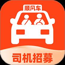 城市顺风车主