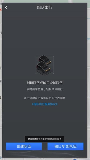 高德地图车机版历史版本