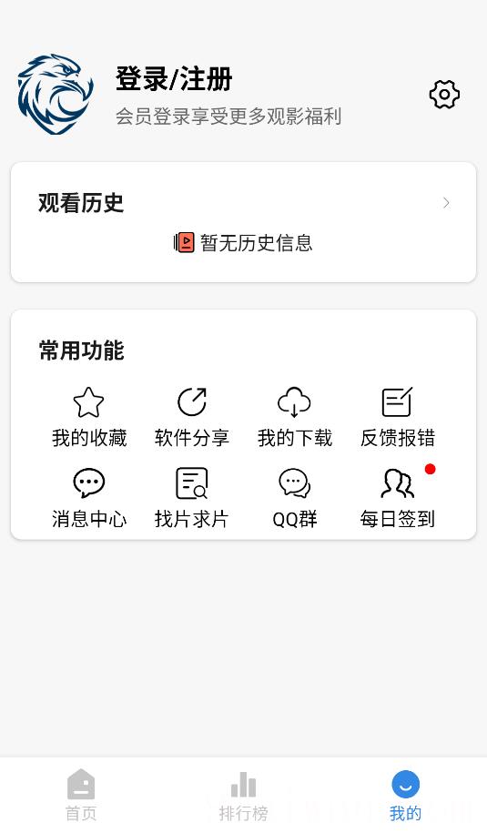 蓝鹰影视