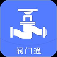 阀门通