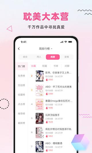 布咕阅读手机版