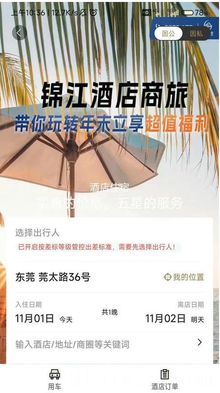 庆华天下app
