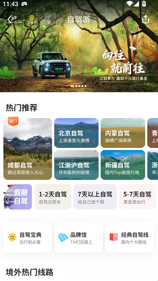 马蜂窝