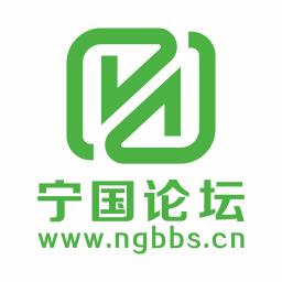 宁国论坛