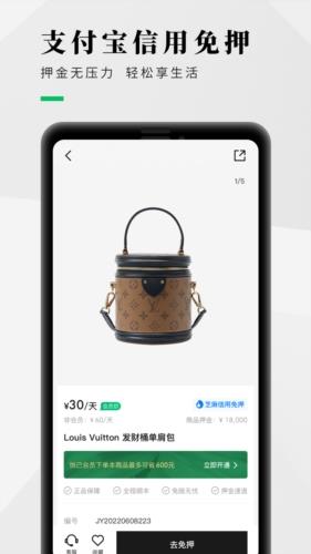 己悦己租包平台