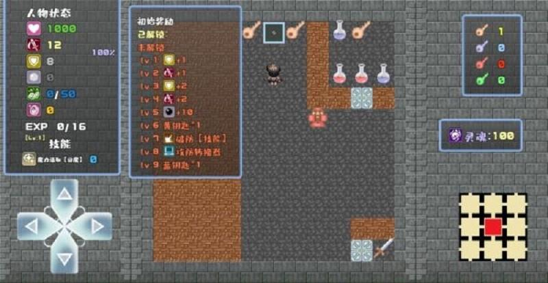 魔塔地牢