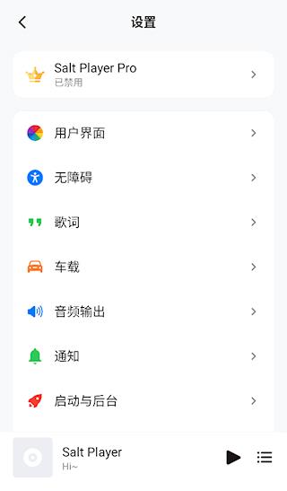 椒盐音乐最新版