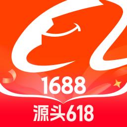 阿里巴巴1688