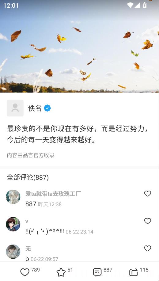 品言文案
