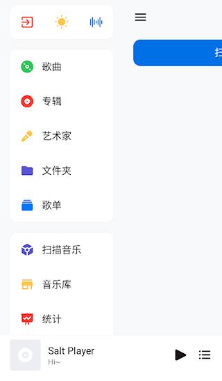 椒盐音乐最新版