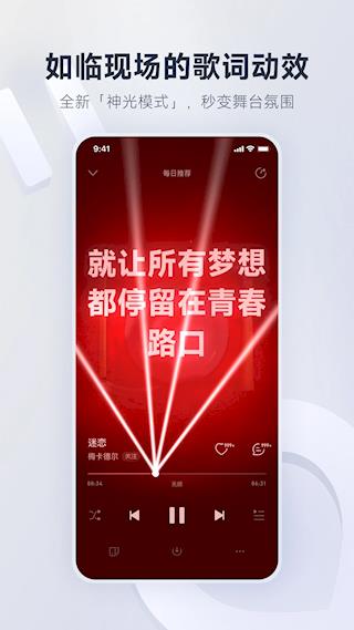 网易云音乐