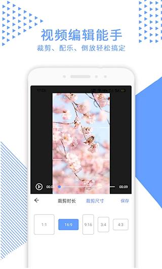 视频裁剪
