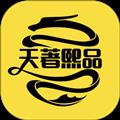 天著熙品