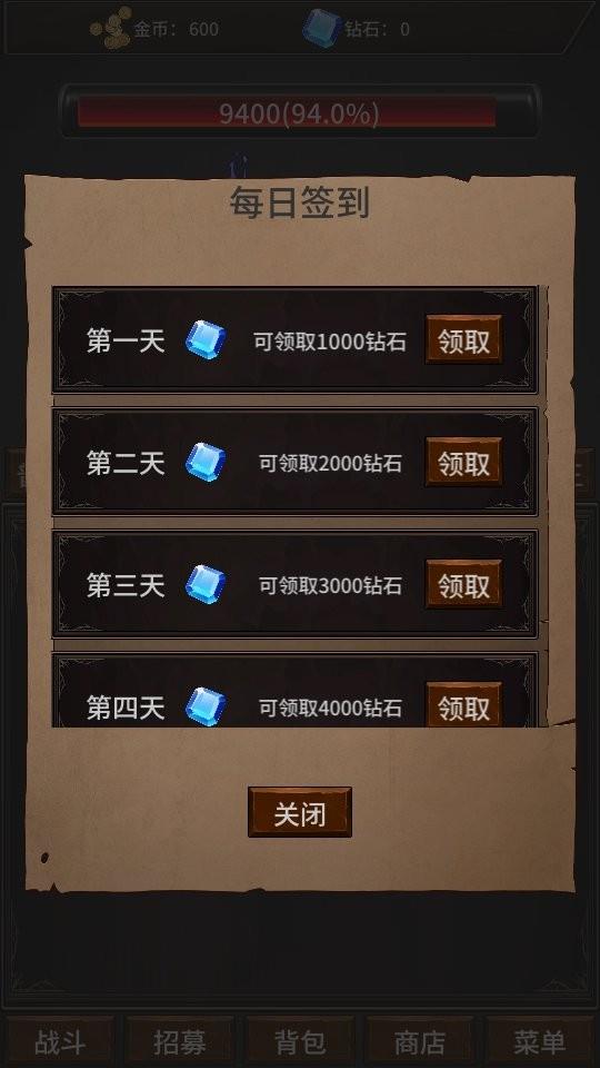 勇者斗魔王