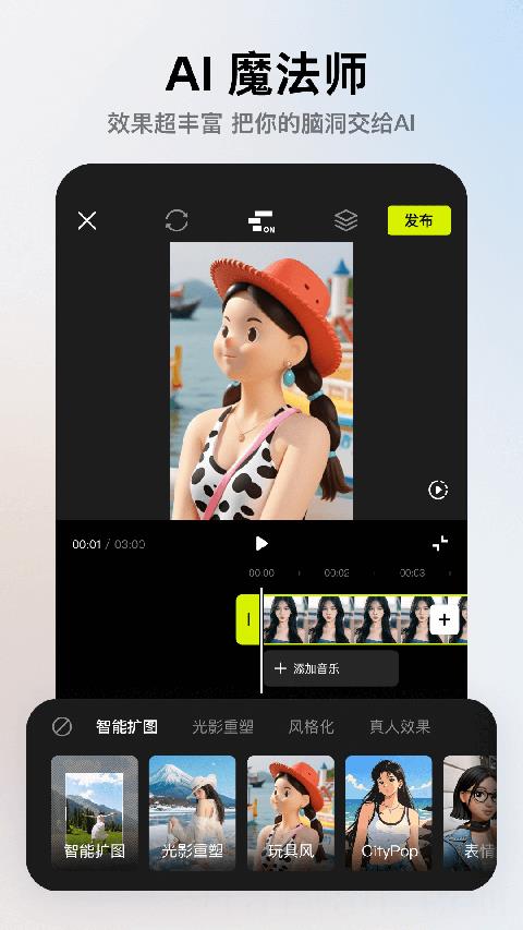 特效君app