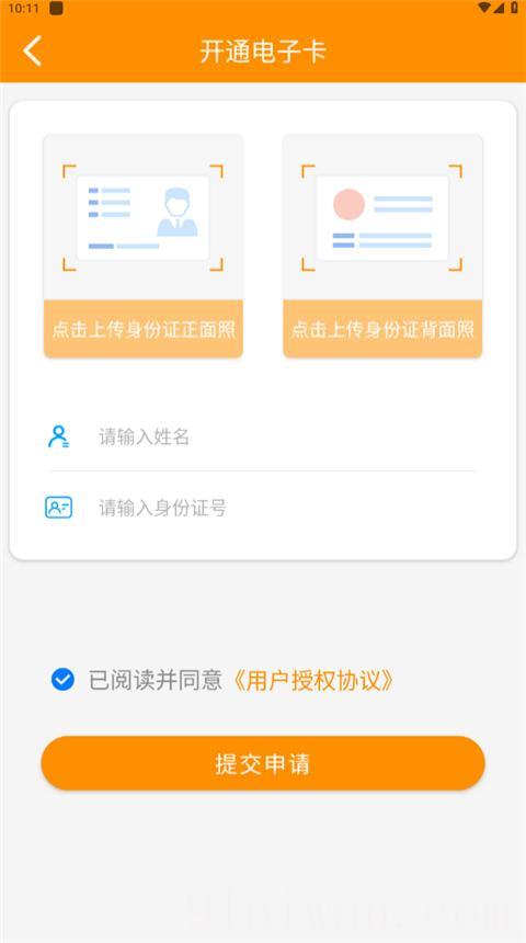 郴州公交通