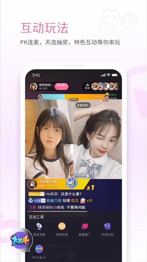 哔哩哔哩link手机直播