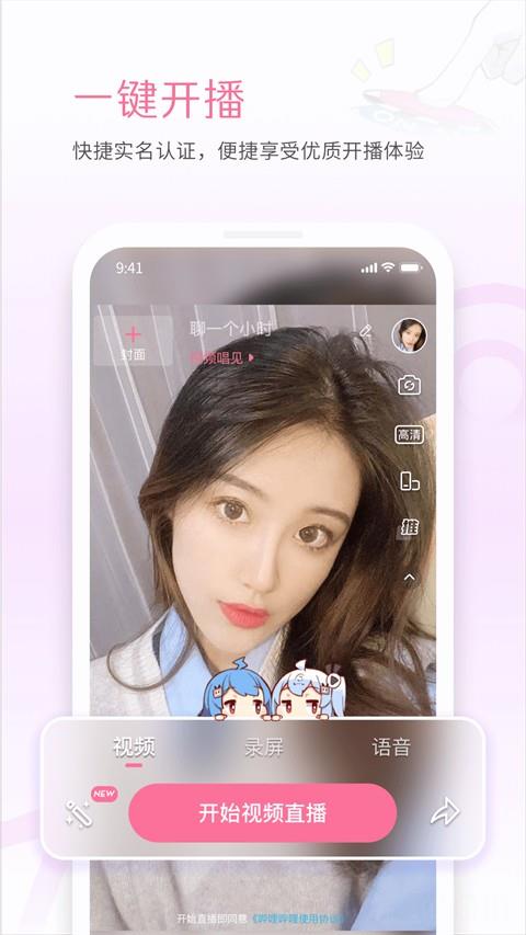 哔哩哔哩link手机直播