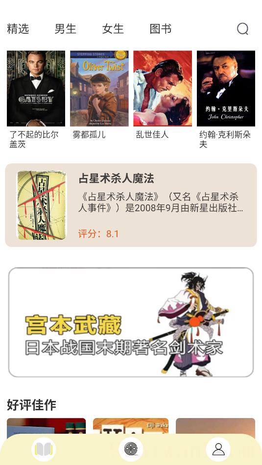 顶点小说手机版