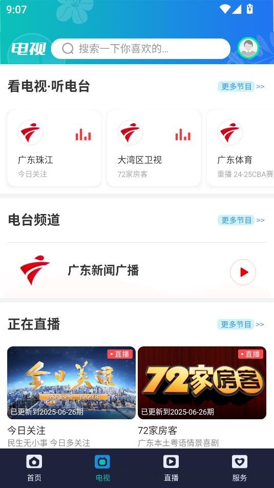 香洲范