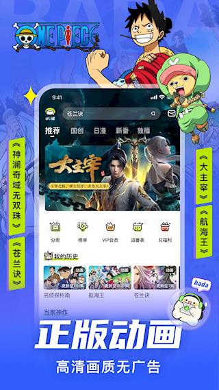 爱奇艺叭嗒app