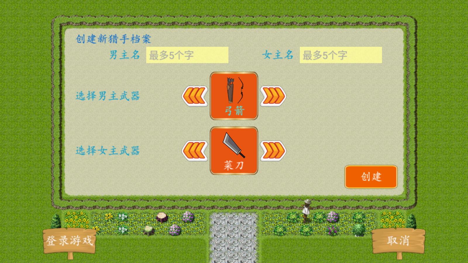 丛林猎手之相依为命