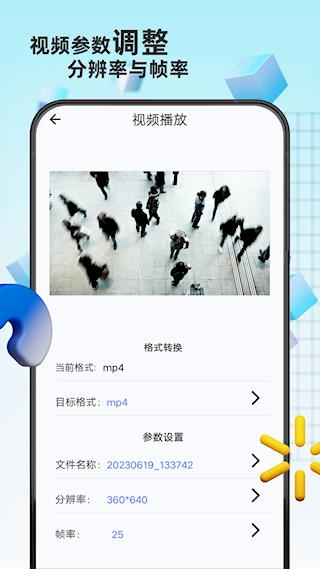 格式转换精灵