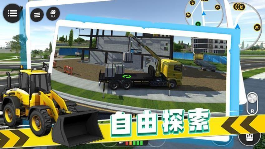 疯狂卡车司机