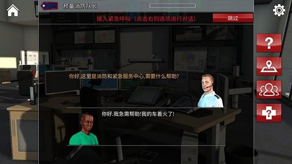 紧急呼叫112