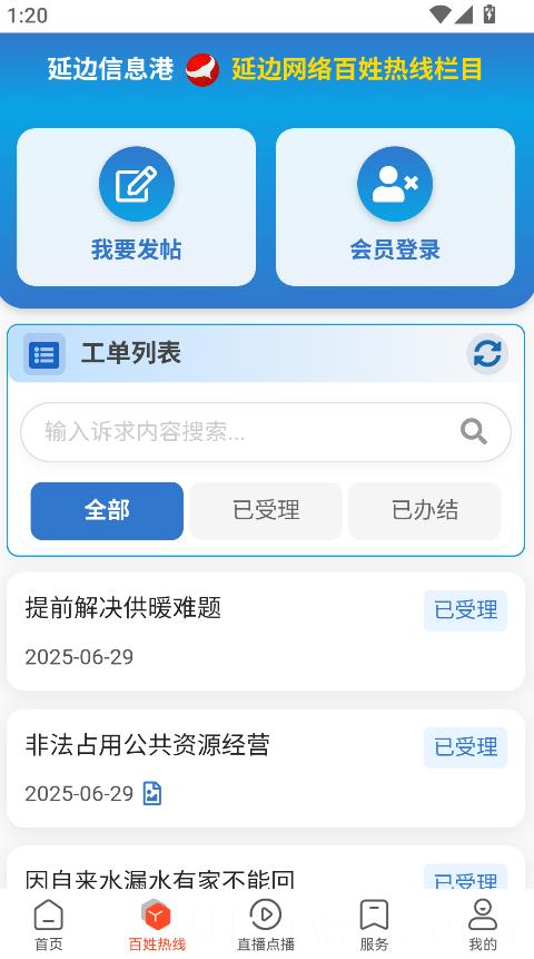 延边广电