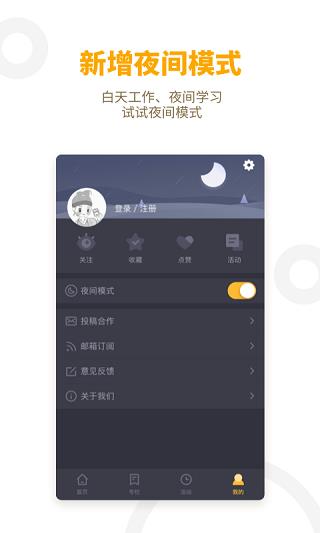 APP干货铺子