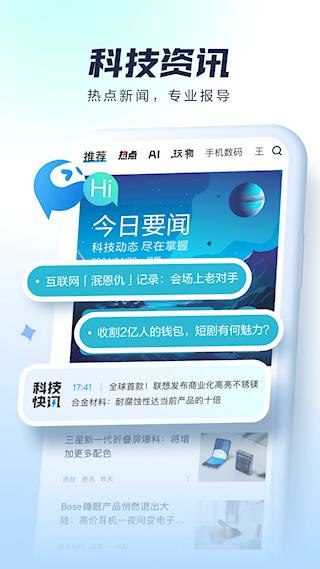 太平洋科技app
