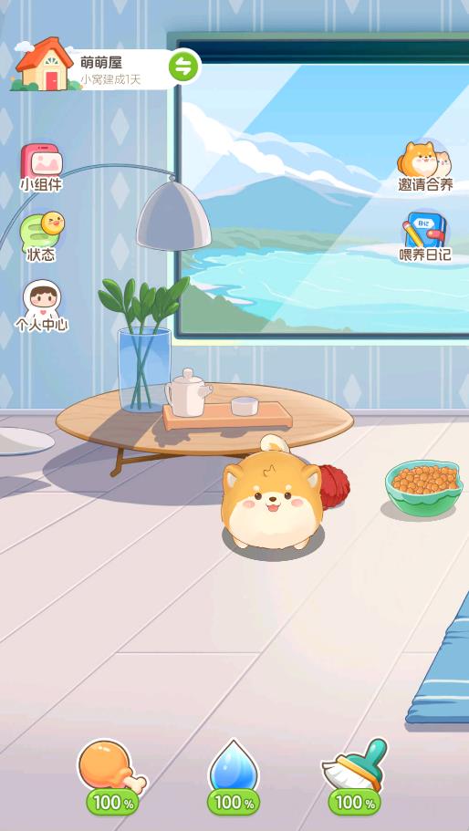 心动萌宠