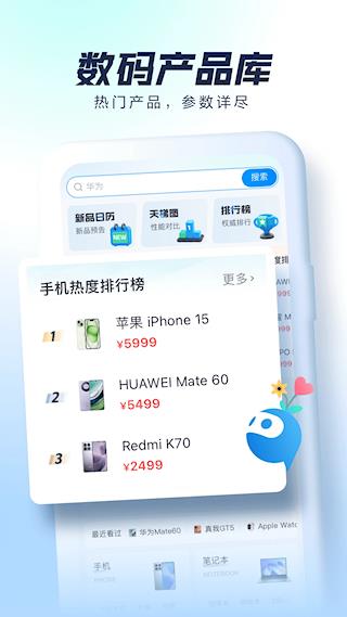 太平洋科技app