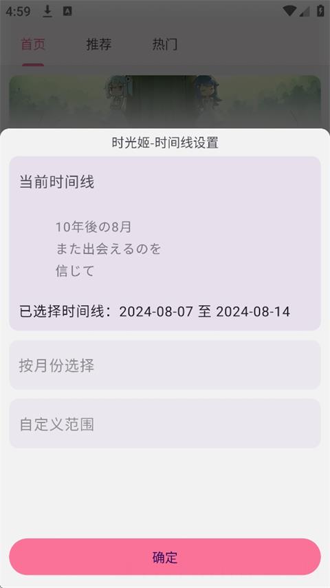 哔哩哔哩时光机(bilibilimiao)