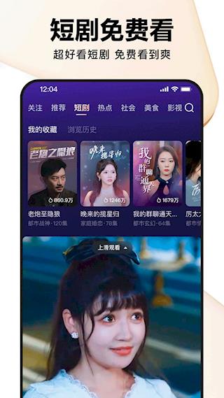 好看视频赚钱版