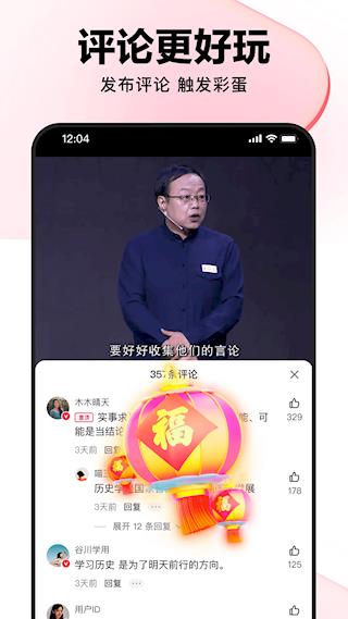 好看视频赚钱版