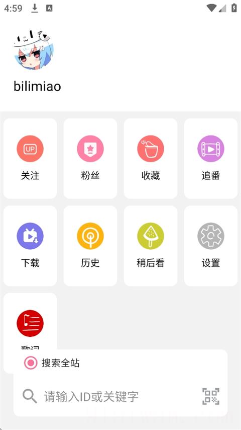 哔哩喵最新版(bilimiao)