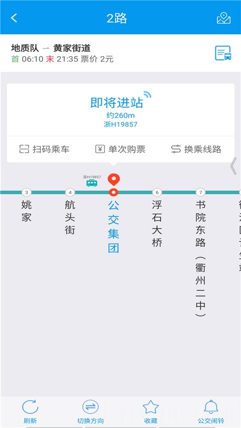 衢州行