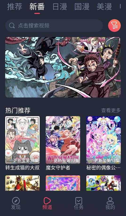 当鸟动漫